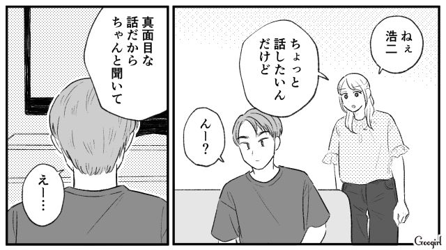 【スカッと漫画】この日、僕は彼女と別れることを決めました。35歳の彼女を捨てて、20歳の女の子に走った男の末路【第16話】