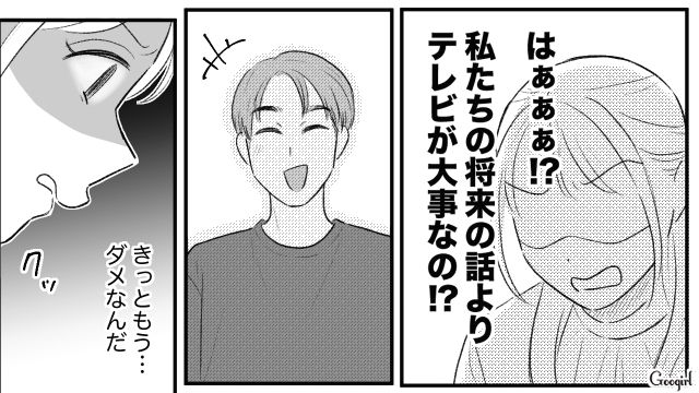 【スカッと漫画】この日、僕は彼女と別れることを決めました。35歳の彼女を捨てて、20歳の女の子に走った男の末路【第16話】