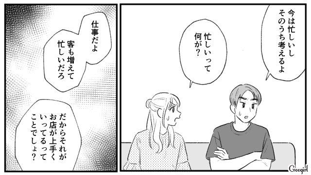 【スカッと漫画】この日、僕は彼女と別れることを決めました。35歳の彼女を捨てて、20歳の女の子に走った男の末路【第16話】
