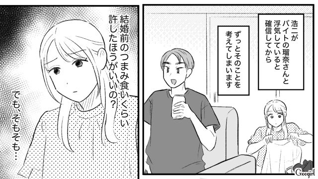 【スカッと漫画】この日、僕は彼女と別れることを決めました。35歳の彼女を捨てて、20歳の女の子に走った男の末路【第16話】