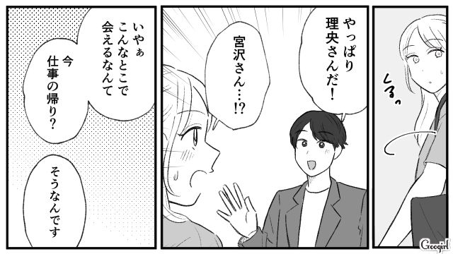 【スカッと漫画】この日、僕は彼女と別れることを決めました。35歳の彼女を捨てて、20歳の女の子に走った男の末路【第15話】