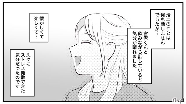 【スカッと漫画】この日、僕は彼女と別れることを決めました。35歳の彼女を捨てて、20歳の女の子に走った男の末路【第15話】