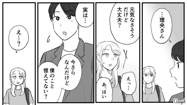 【スカッと漫画】この日、僕は彼女と別れることを決めました。35歳の彼女を捨てて、20歳の女の子に走った男の末路【第15話】