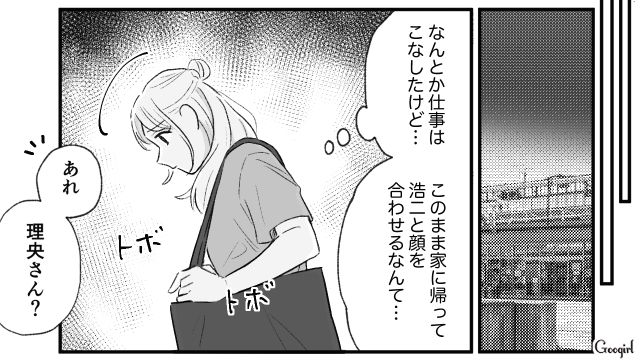 【スカッと漫画】この日、僕は彼女と別れることを決めました。35歳の彼女を捨てて、20歳の女の子に走った男の末路【第15話】