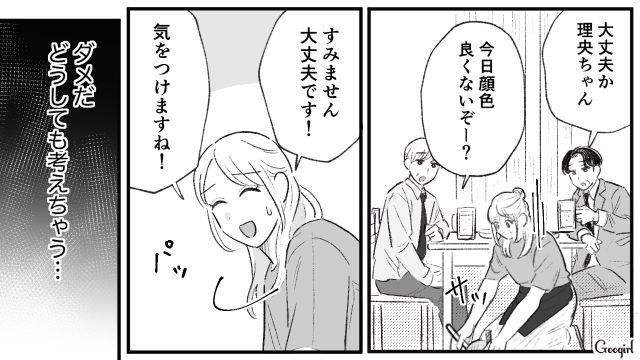 【スカッと漫画】この日、僕は彼女と別れることを決めました。35歳の彼女を捨てて、20歳の女の子に走った男の末路【第15話】