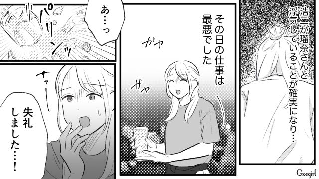 【スカッと漫画】この日、僕は彼女と別れることを決めました。35歳の彼女を捨てて、20歳の女の子に走った男の末路【第15話】