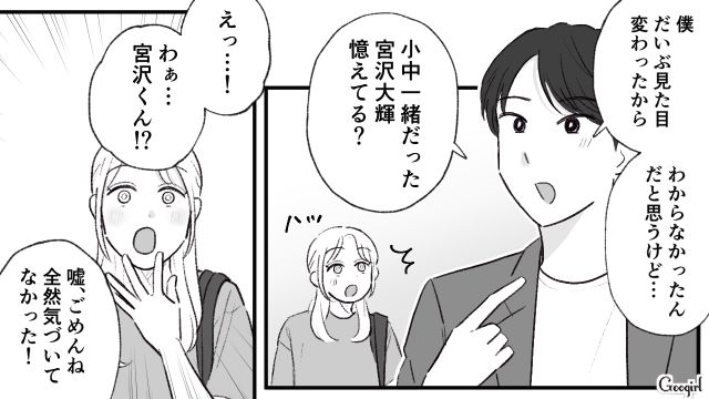 【スカッと漫画】この日、僕は彼女と別れることを決めました。35歳の彼女を捨てて、20歳の女の子に走った男の末路【第15話】