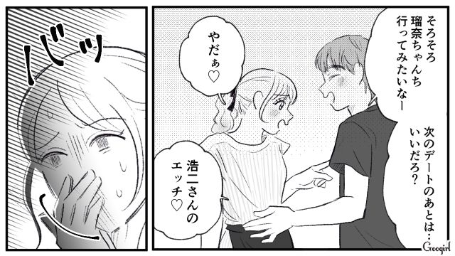 【スカッと漫画】この日、僕は彼女と別れることを決めました。35歳の彼女を捨てて、20歳の女の子に走った男の末路【第15話】
