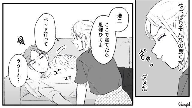 【スカッと漫画】この日、僕は彼女と別れることを決めました。35歳の彼女を捨てて、20歳の女の子に走った男の末路【第14話】