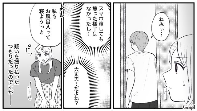 【スカッと漫画】この日、僕は彼女と別れることを決めました。35歳の彼女を捨てて、20歳の女の子に走った男の末路【第14話】