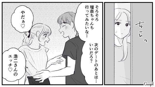 【スカッと漫画】この日、僕は彼女と別れることを決めました。35歳の彼女を捨てて、20歳の女の子に走った男の末路【第14話】