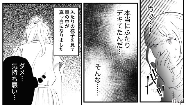 【スカッと漫画】この日、僕は彼女と別れることを決めました。35歳の彼女を捨てて、20歳の女の子に走った男の末路【第14話】