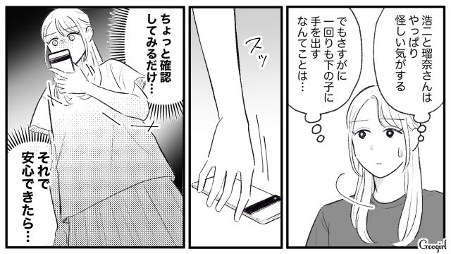 【スカッと漫画】この日、僕は彼女と別れることを決めました。35歳の彼女を捨てて、20歳の女の子に走った男の末路【第14話】