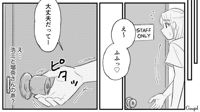 【スカッと漫画】この日、僕は彼女と別れることを決めました。35歳の彼女を捨てて、20歳の女の子に走った男の末路【第14話】