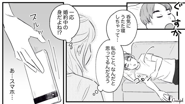 【スカッと漫画】この日、僕は彼女と別れることを決めました。35歳の彼女を捨てて、20歳の女の子に走った男の末路【第14話】