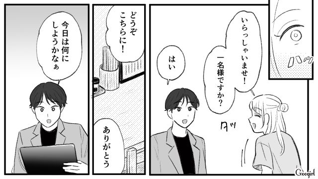 【スカッと漫画】この日、僕は彼女と別れることを決めました。35歳の彼女を捨てて、20歳の女の子に走った男の末路【第13話】