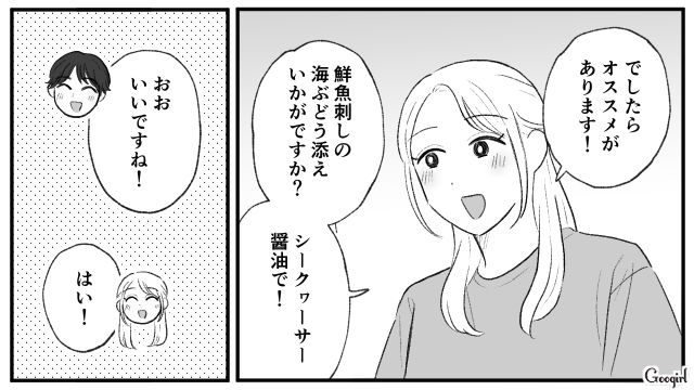 【スカッと漫画】この日、僕は彼女と別れることを決めました。35歳の彼女を捨てて、20歳の女の子に走った男の末路【第13話】