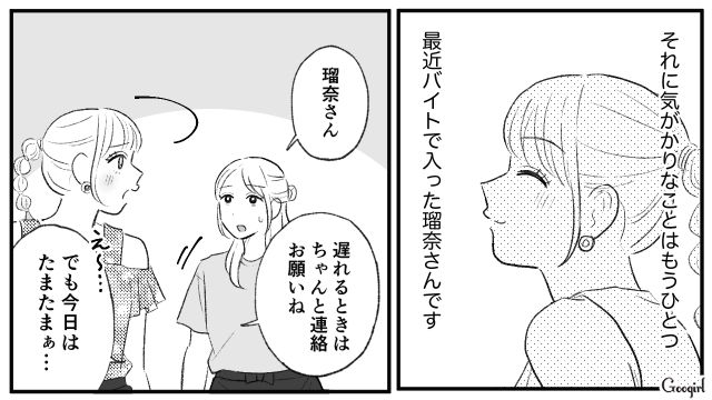 【スカッと漫画】この日、僕は彼女と別れることを決めました。35歳の彼女を捨てて、20歳の女の子に走った男の末路【第13話】