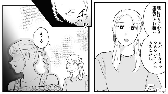 【スカッと漫画】この日、僕は彼女と別れることを決めました。35歳の彼女を捨てて、20歳の女の子に走った男の末路【第13話】