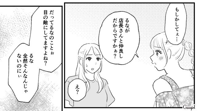 【スカッと漫画】この日、僕は彼女と別れることを決めました。35歳の彼女を捨てて、20歳の女の子に走った男の末路【第13話】