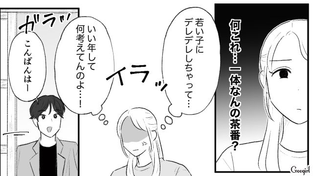 【スカッと漫画】この日、僕は彼女と別れることを決めました。35歳の彼女を捨てて、20歳の女の子に走った男の末路【第13話】