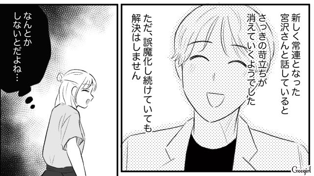 【スカッと漫画】この日、僕は彼女と別れることを決めました。35歳の彼女を捨てて、20歳の女の子に走った男の末路【第13話】
