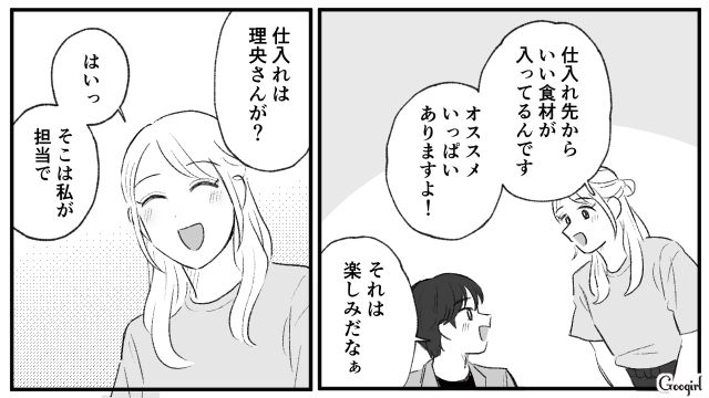 【スカッと漫画】この日、僕は彼女と別れることを決めました。35歳の彼女を捨てて、20歳の女の子に走った男の末路【第13話】