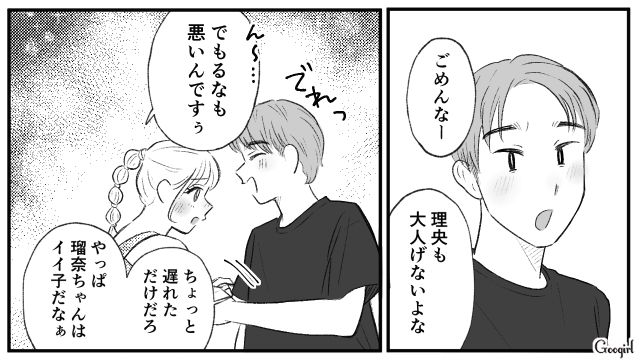 【スカッと漫画】この日、僕は彼女と別れることを決めました。35歳の彼女を捨てて、20歳の女の子に走った男の末路【第13話】