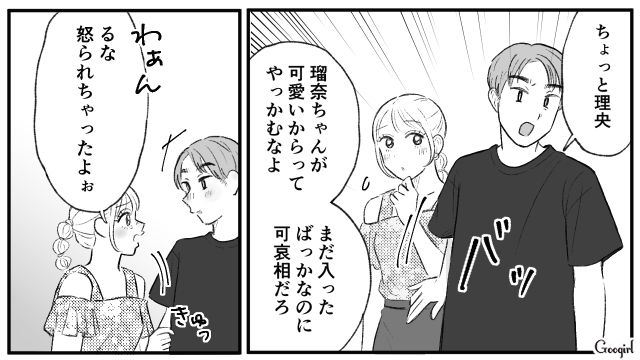【スカッと漫画】この日、僕は彼女と別れることを決めました。35歳の彼女を捨てて、20歳の女の子に走った男の末路【第13話】