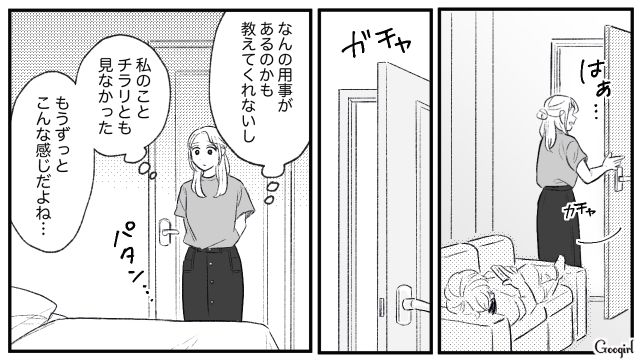 【スカッと漫画】この日、僕は彼女と別れることを決めました。35歳の彼女を捨てて、20歳の女の子に走った男の末路【第12話】