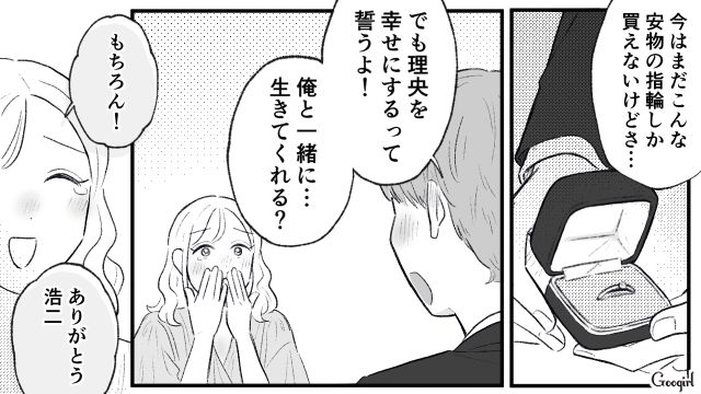 【スカッと漫画】この日、僕は彼女と別れることを決めました。35歳の彼女を捨てて、20歳の女の子に走った男の末路【第12話】