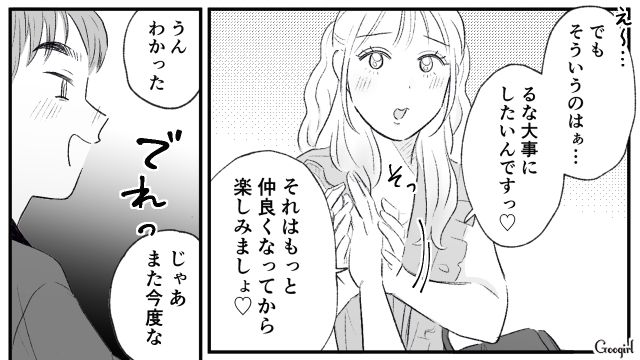 【スカッと漫画】この日、僕は彼女と別れることを決めました。35歳の彼女を捨てて、20歳の女の子に走った男の末路【第11話】