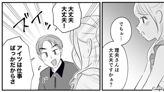 【スカッと漫画】この日、僕は彼女と別れることを決めました。35歳の彼女を捨てて、20歳の女の子に走った男の末路【第11話】