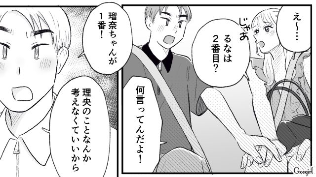 【スカッと漫画】この日、僕は彼女と別れることを決めました。35歳の彼女を捨てて、20歳の女の子に走った男の末路【第11話】