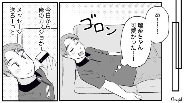 【スカッと漫画】この日、僕は彼女と別れることを決めました。35歳の彼女を捨てて、20歳の女の子に走った男の末路【第11話】