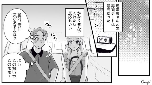 【スカッと漫画】この日、僕は彼女と別れることを決めました。35歳の彼女を捨てて、20歳の女の子に走った男の末路【第11話】