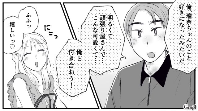 【スカッと漫画】この日、僕は彼女と別れることを決めました。35歳の彼女を捨てて、20歳の女の子に走った男の末路【第11話】