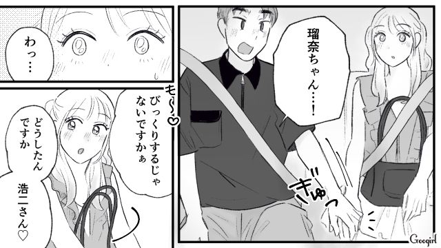 【スカッと漫画】この日、僕は彼女と別れることを決めました。35歳の彼女を捨てて、20歳の女の子に走った男の末路【第11話】