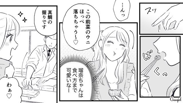 【スカッと漫画】この日、僕は彼女と別れることを決めました。35歳の彼女を捨てて、20歳の女の子に走った男の末路【第10話】