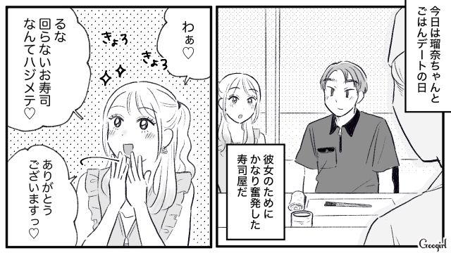 【スカッと漫画】この日、僕は彼女と別れることを決めました。35歳の彼女を捨てて、20歳の女の子に走った男の末路【第10話】
