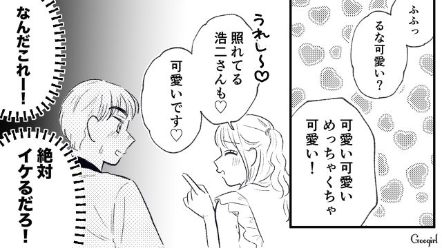 【スカッと漫画】この日、僕は彼女と別れることを決めました。35歳の彼女を捨てて、20歳の女の子に走った男の末路【第10話】