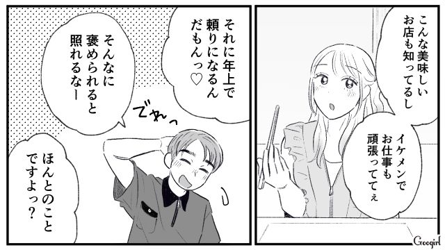 【スカッと漫画】この日、僕は彼女と別れることを決めました。35歳の彼女を捨てて、20歳の女の子に走った男の末路【第10話】