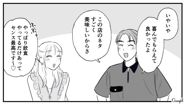 【スカッと漫画】この日、僕は彼女と別れることを決めました。35歳の彼女を捨てて、20歳の女の子に走った男の末路【第10話】