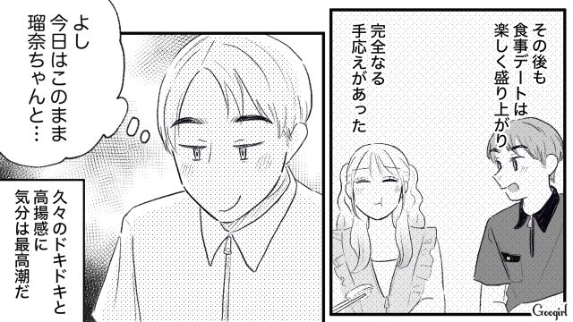 【スカッと漫画】この日、僕は彼女と別れることを決めました。35歳の彼女を捨てて、20歳の女の子に走った男の末路【第10話】