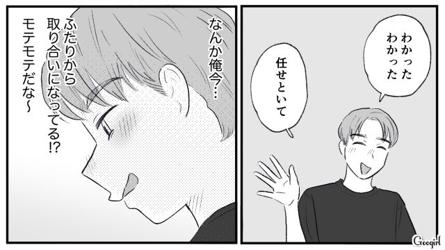【スカッと漫画】この日、僕は彼女と別れることを決めました。35歳の彼女を捨てて、20歳の女の子に走った男の末路【第9話】