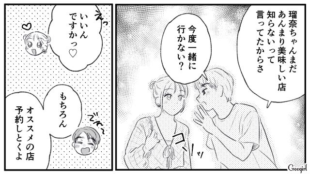 【スカッと漫画】この日、僕は彼女と別れることを決めました。35歳の彼女を捨てて、20歳の女の子に走った男の末路【第9話】