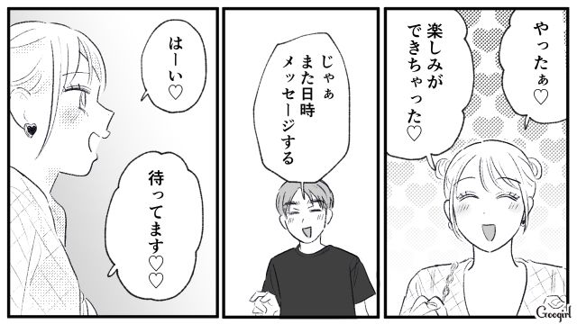 【スカッと漫画】この日、僕は彼女と別れることを決めました。35歳の彼女を捨てて、20歳の女の子に走った男の末路【第9話】
