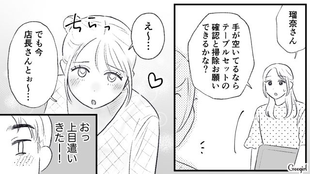 【スカッと漫画】この日、僕は彼女と別れることを決めました。35歳の彼女を捨てて、20歳の女の子に走った男の末路【第9話】