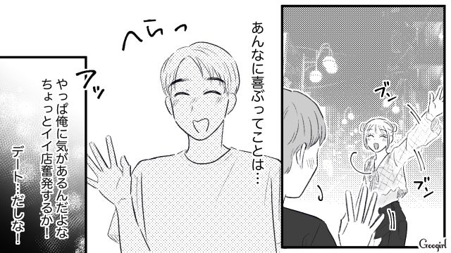 【スカッと漫画】この日、僕は彼女と別れることを決めました。35歳の彼女を捨てて、20歳の女の子に走った男の末路【第9話】