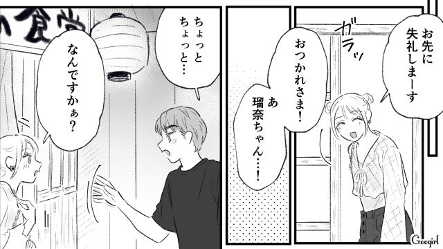 【スカッと漫画】この日、僕は彼女と別れることを決めました。35歳の彼女を捨てて、20歳の女の子に走った男の末路【第9話】
